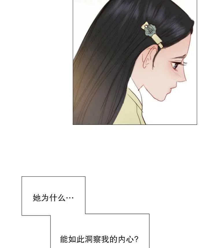 第92话-黑色冬季-정이나（第18张）