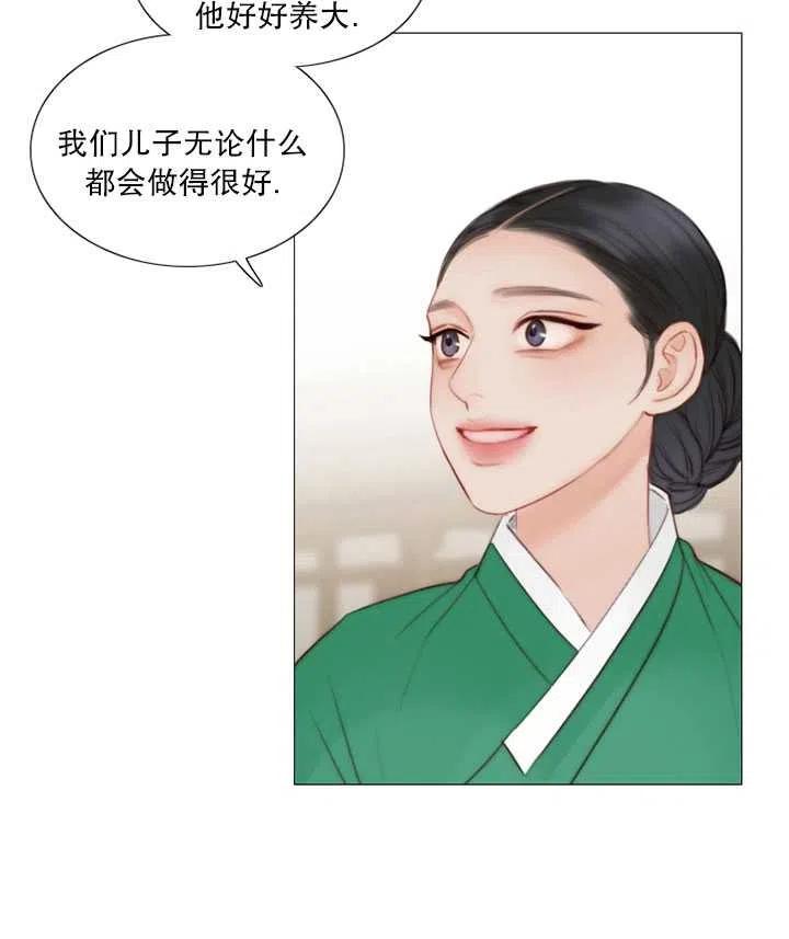 第92话-黑色冬季-정이나（第7张）