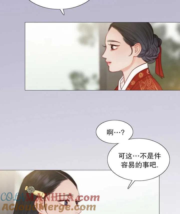 第92话-黑色冬季-정이나（第13张）