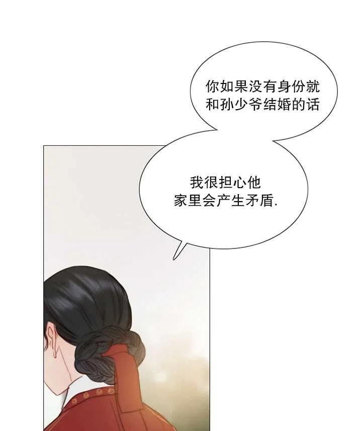 第92话-黑色冬季-정이나（第16张）