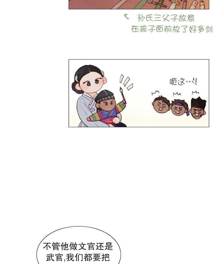 第92话-黑色冬季-정이나（第6张）