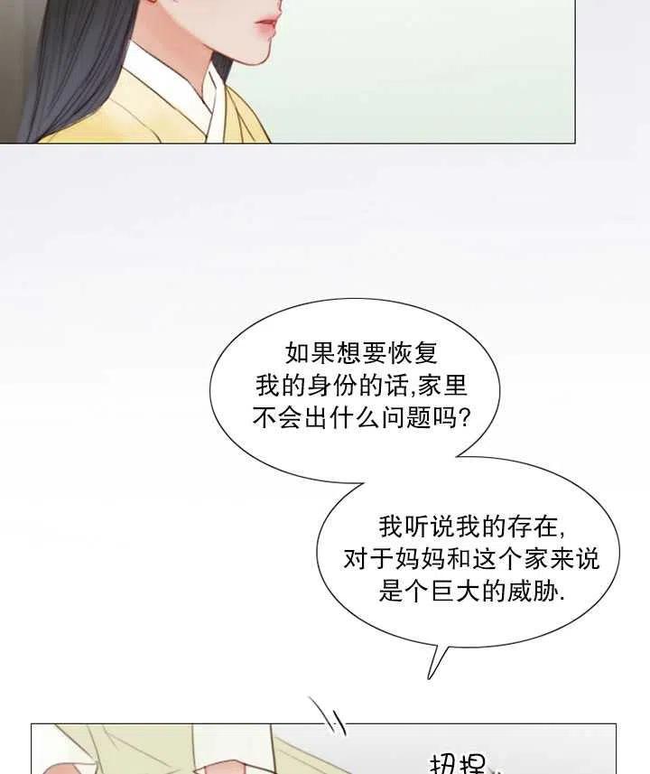 第92话-黑色冬季-정이나（第14张）