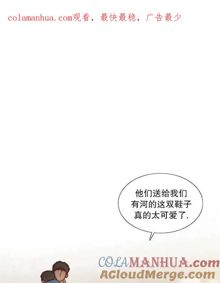 第92话-黑色冬季-정이나（第1张）