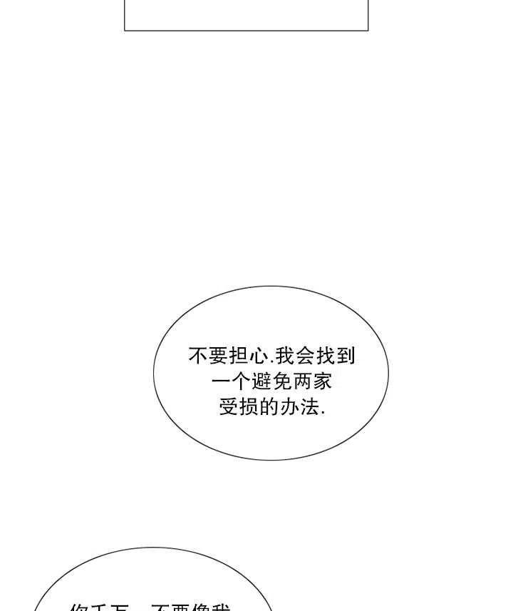 第92话-黑色冬季-정이나（第19张）
