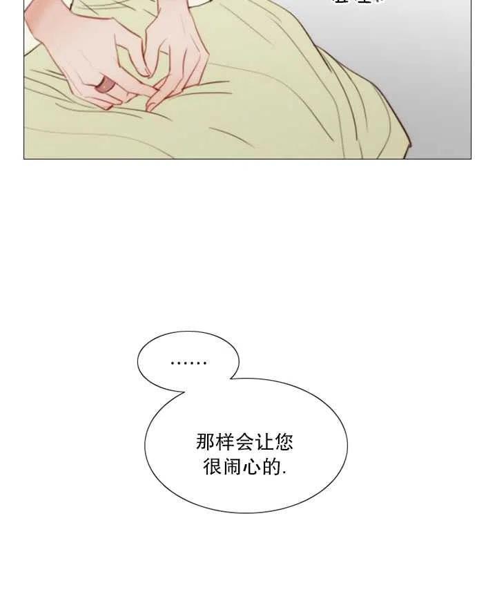 第92话-黑色冬季-정이나（第15张）