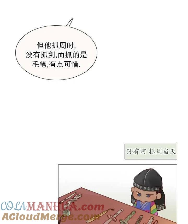 第92话-黑色冬季-정이나（第5张）