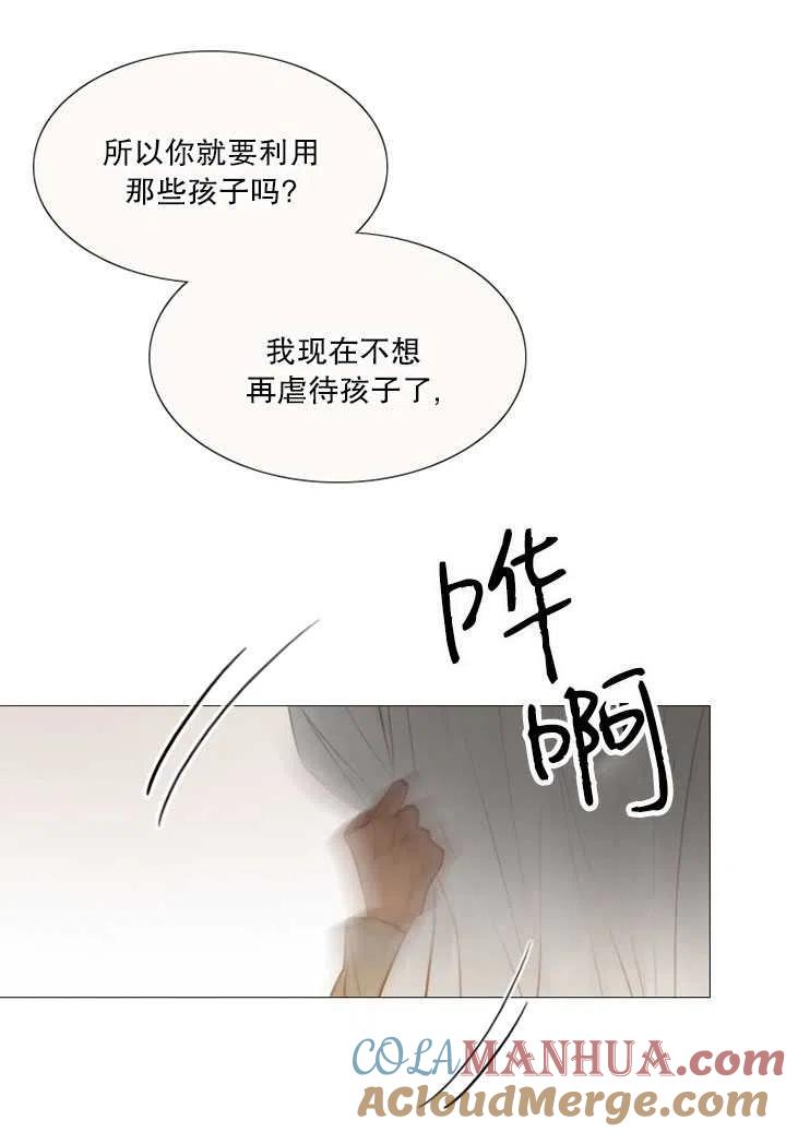第93话-黑色冬季-정이나（第17张）