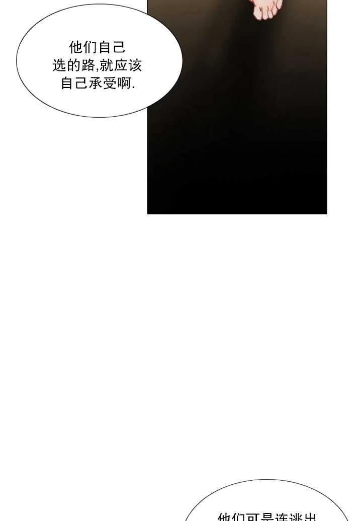 第93话-黑色冬季-정이나（第14张）