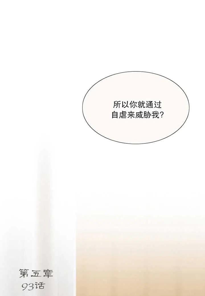 第93话-黑色冬季-정이나（第18张）