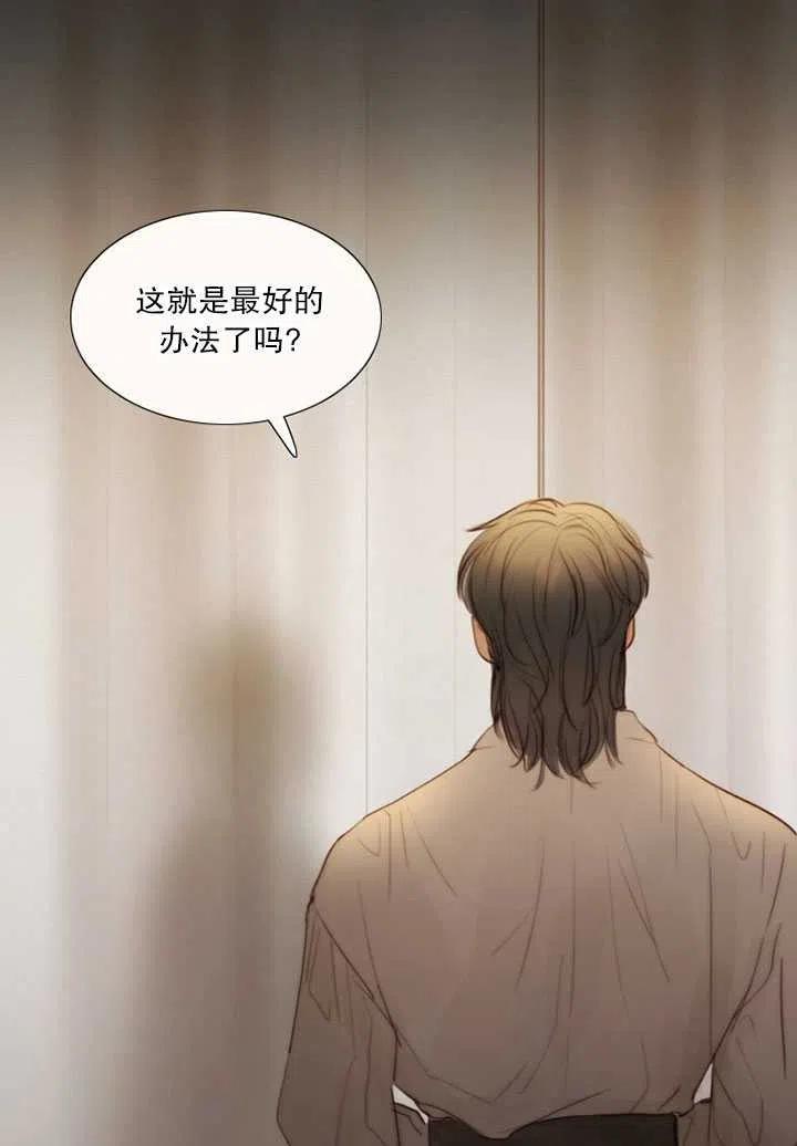 第93话-黑色冬季-정이나（第2张）
