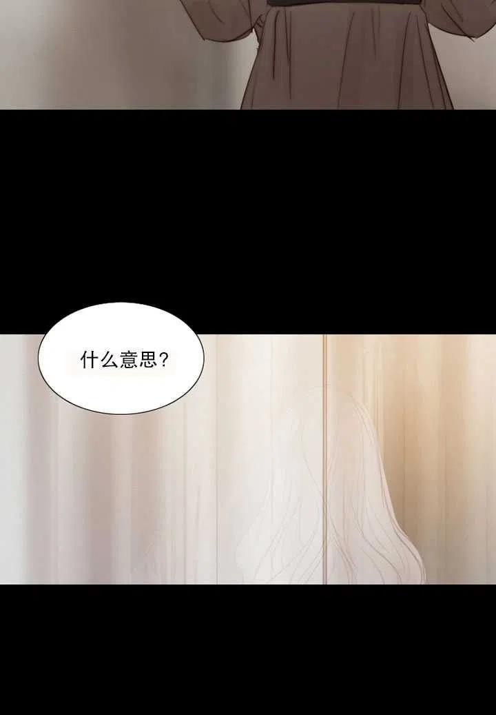 第93话-黑色冬季-정이나（第3张）