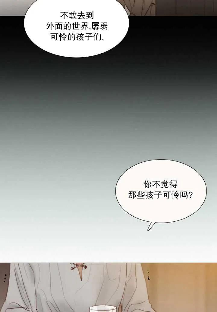 第93话-黑色冬季-정이나（第10张）