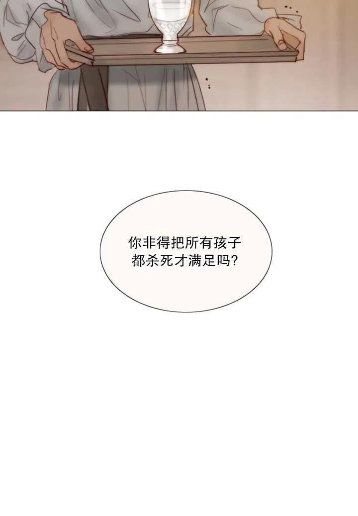 第93话-黑色冬季-정이나（第11张）