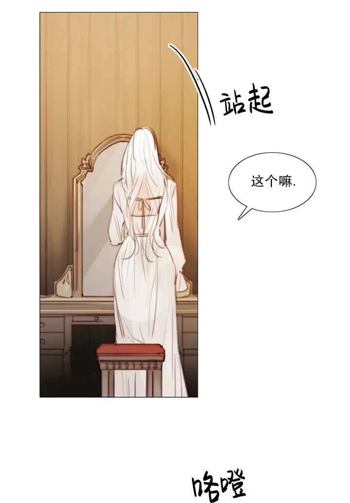 第93话-黑色冬季-정이나（第12张）