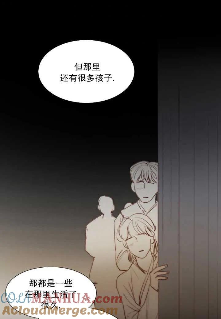 第93话-黑色冬季-정이나（第9张）