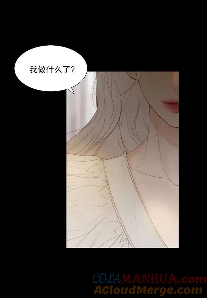 第93话-黑色冬季-정이나（第5张）