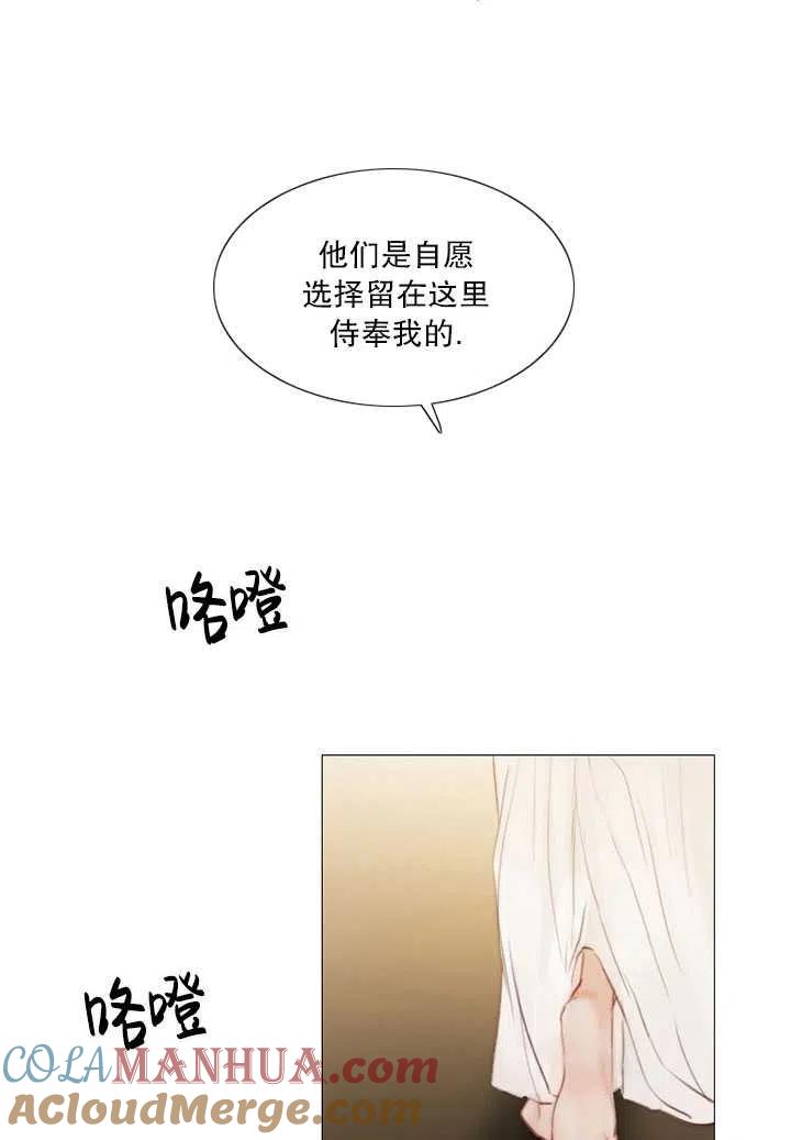 第93话-黑色冬季-정이나（第13张）