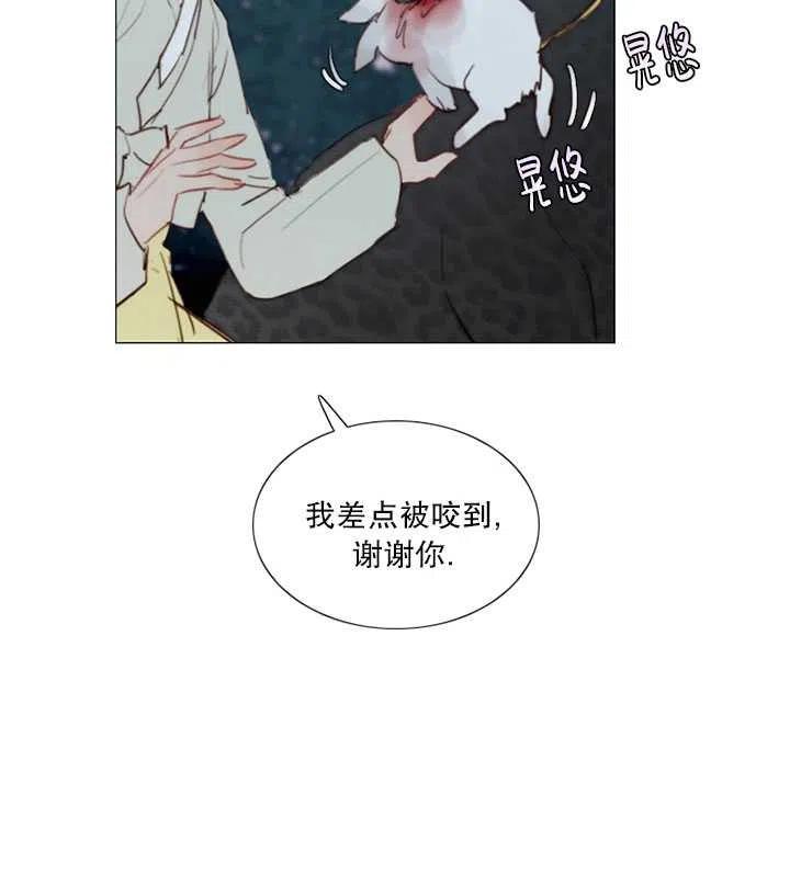 第95话-黑色冬季-정이나（第8张）