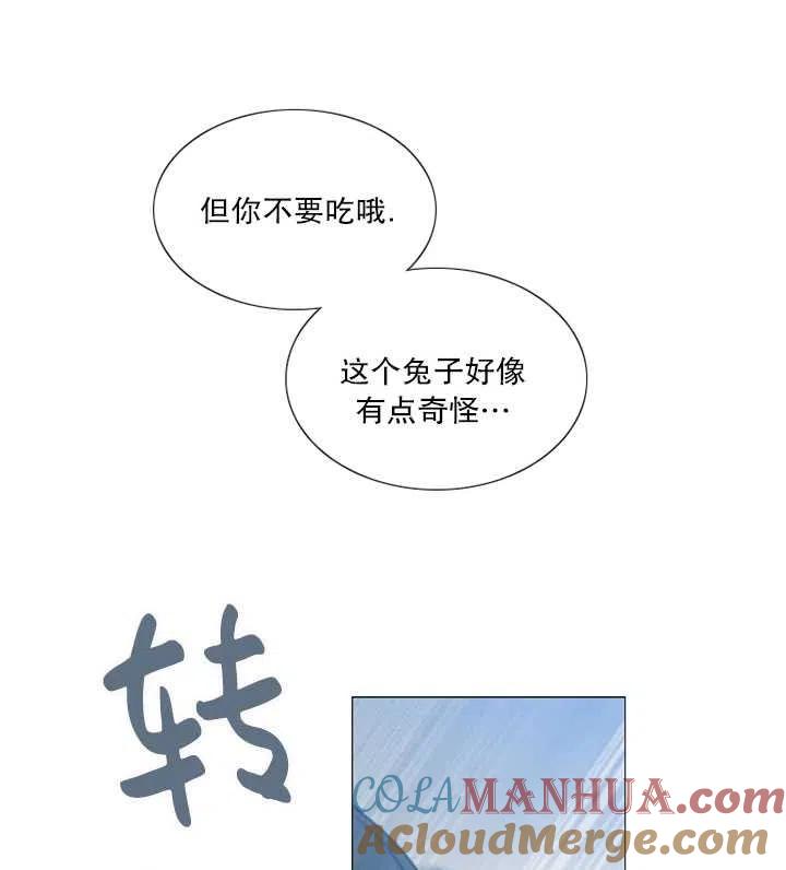 第95话-黑色冬季-정이나（第9张）