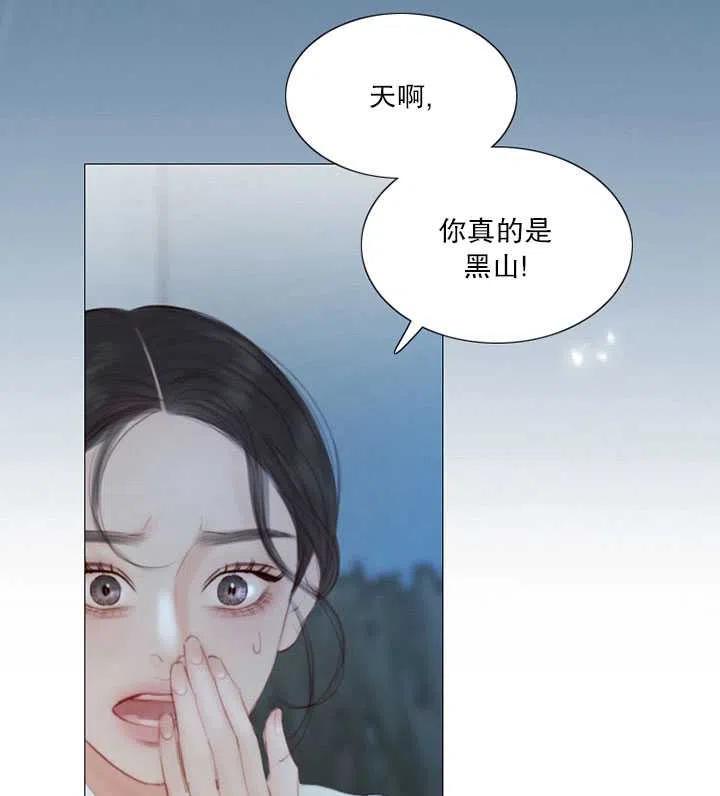 第95话-黑色冬季-정이나（第4张）