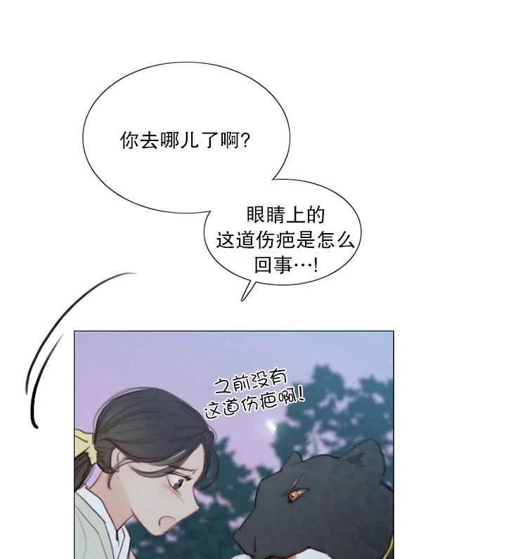 第95话-黑色冬季-정이나（第7张）