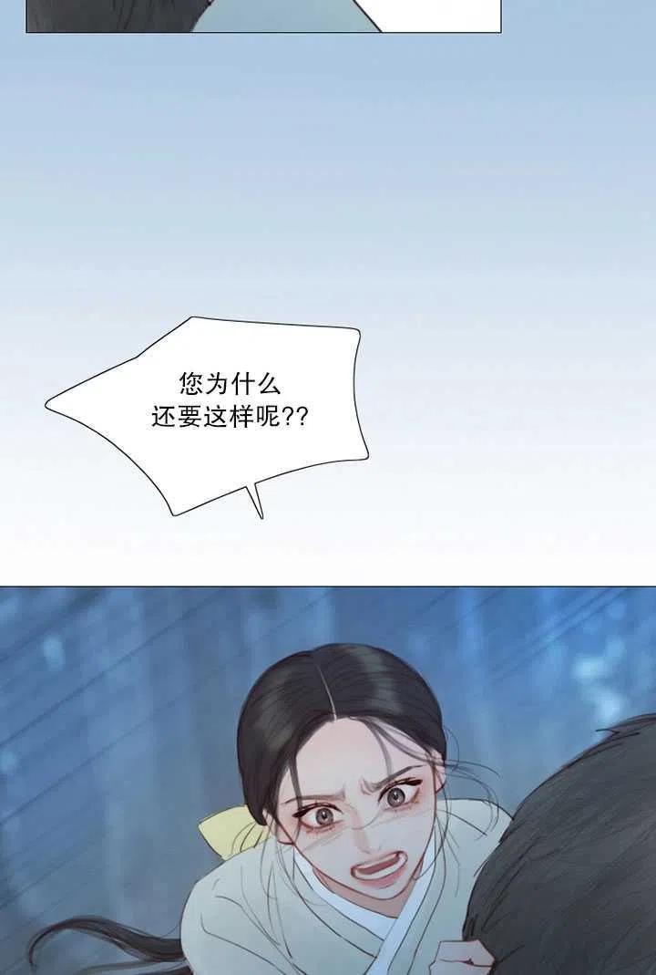 第96话-黑色冬季-정이나（第18张）