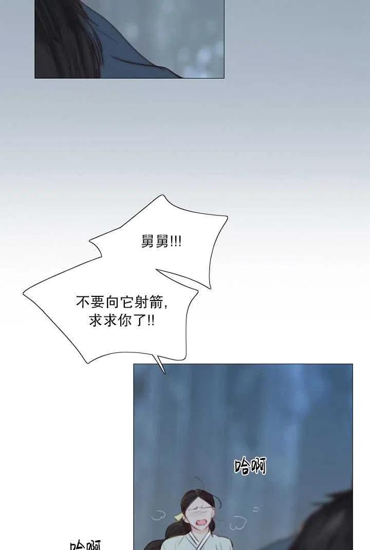 第96话-黑色冬季-정이나（第3张）