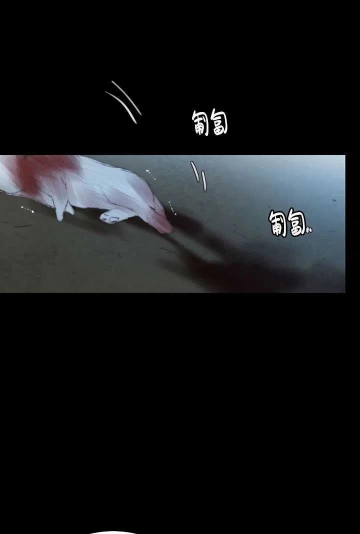 第96话-黑色冬季-정이나（第15张）