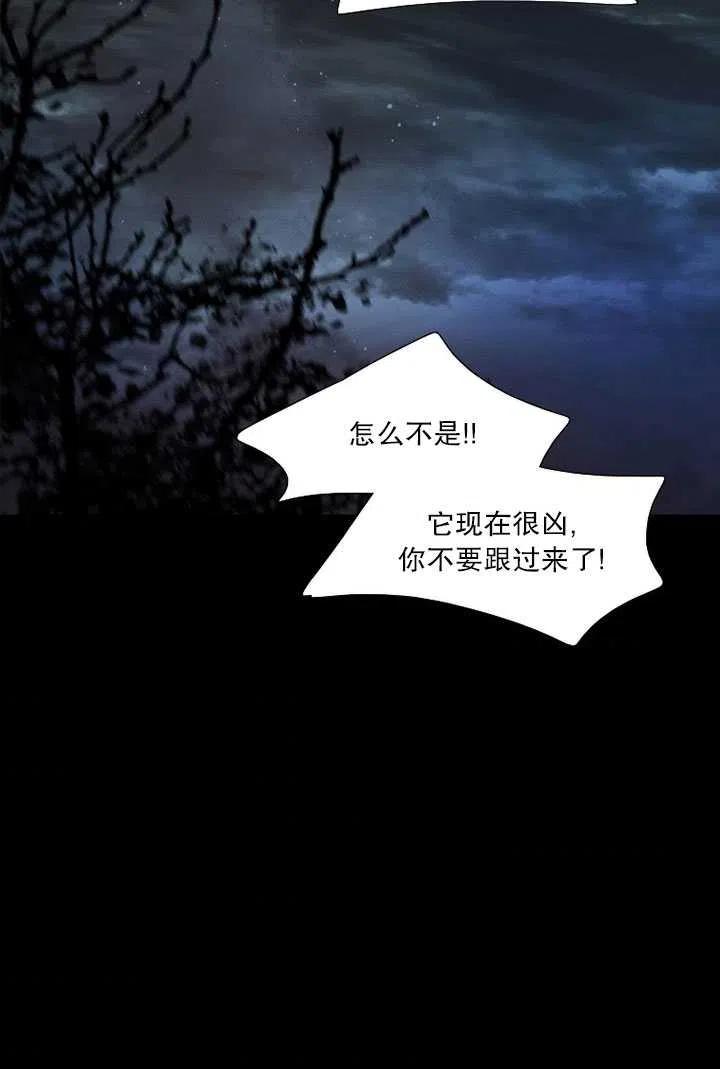 第96话-黑色冬季-정이나（第8张）