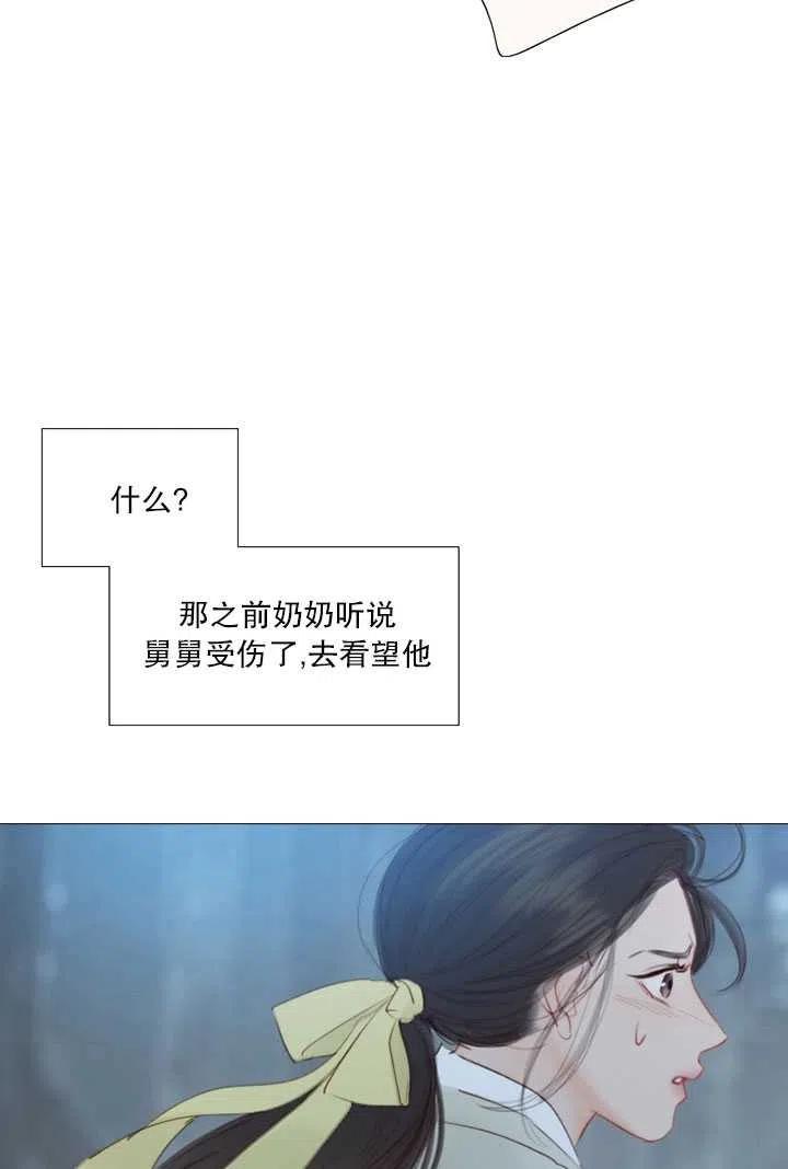 第96话-黑色冬季-정이나（第6张）