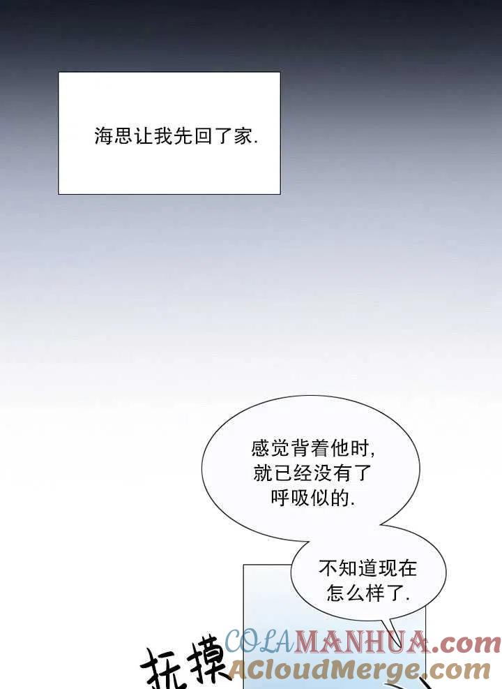 第97话-黑色冬季-정이나（第9张）