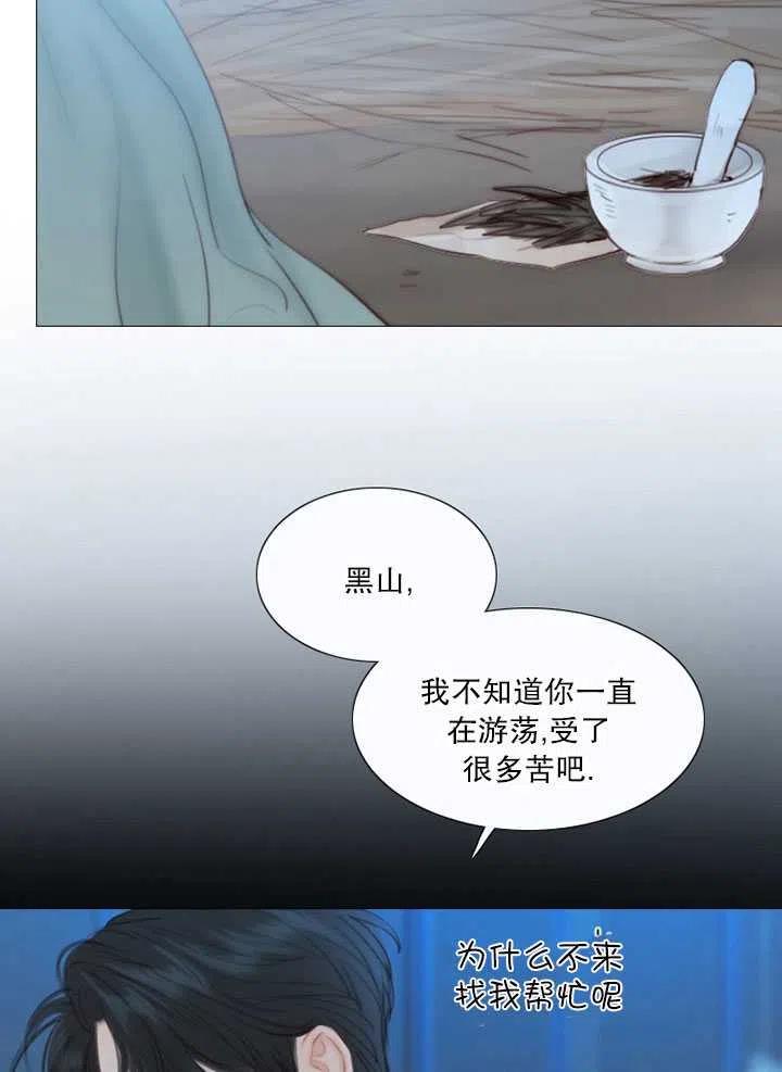 第97话-黑色冬季-정이나（第4张）