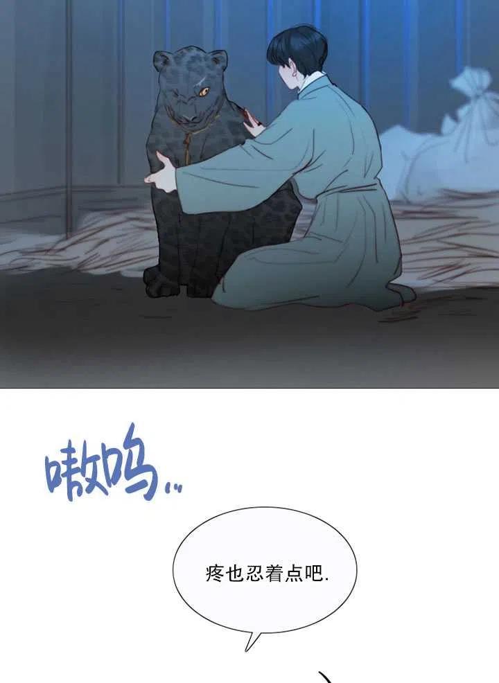第97话-黑色冬季-정이나（第2张）