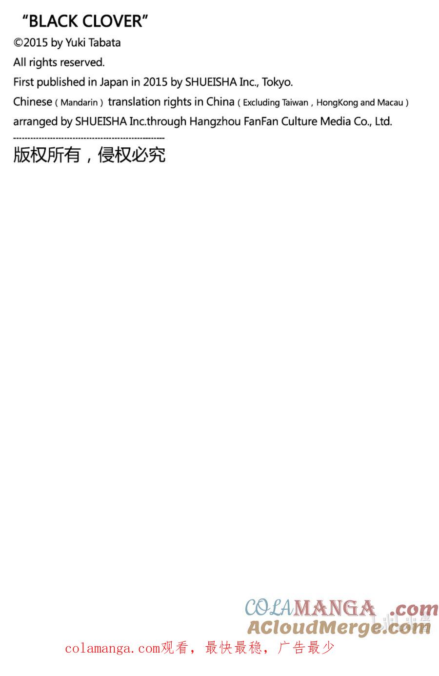 368从现在开始-黑色四叶草-田畠裕基,集英社（第14张）