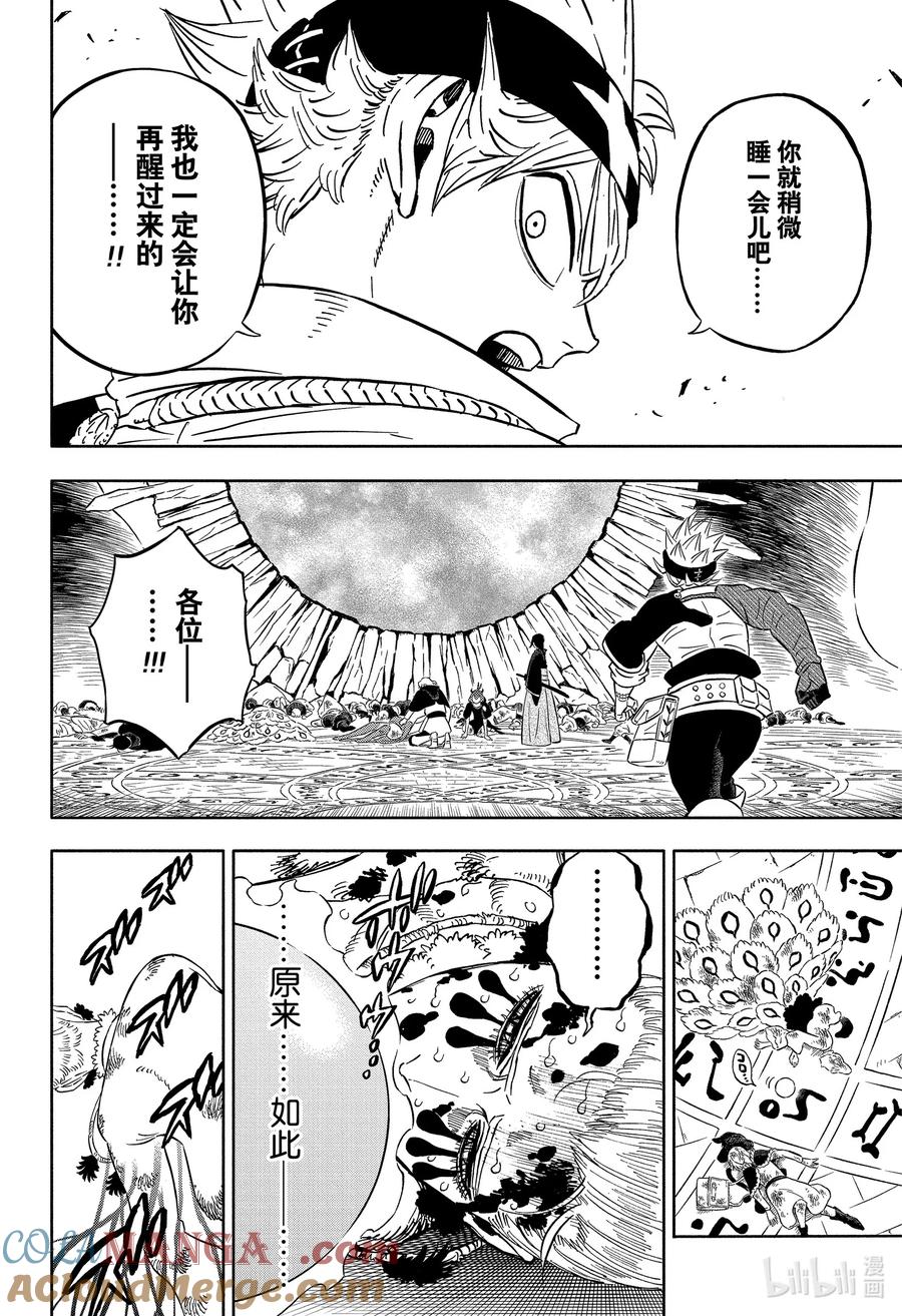 368从现在开始-黑色四叶草-田畠裕基,集英社（第2张）