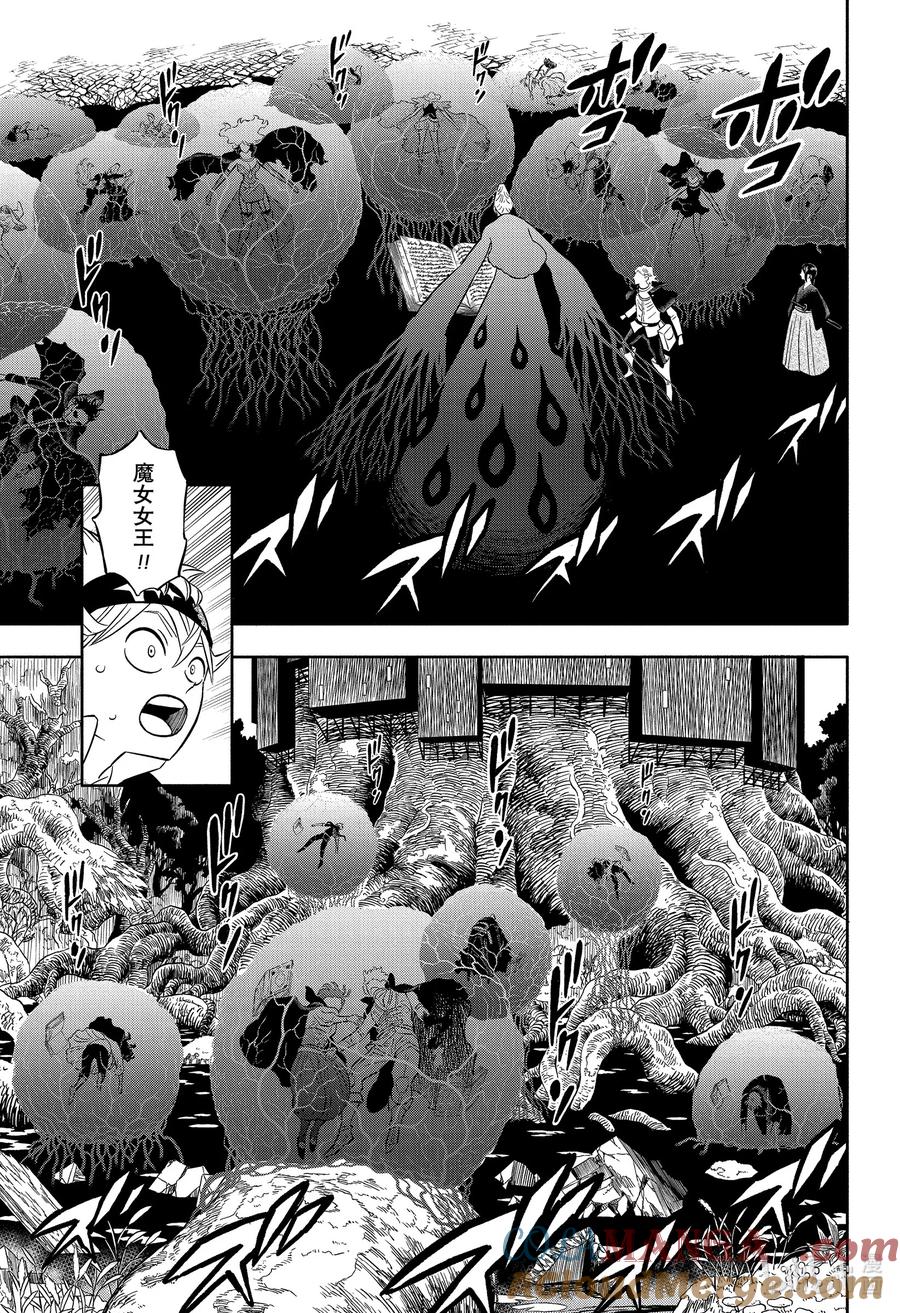 368从现在开始-黑色四叶草-田畠裕基,集英社（第3张）