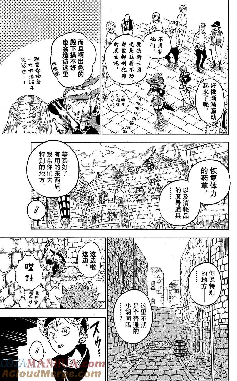 010-黑色四叶草-田畠裕基,集英社（第7张）
