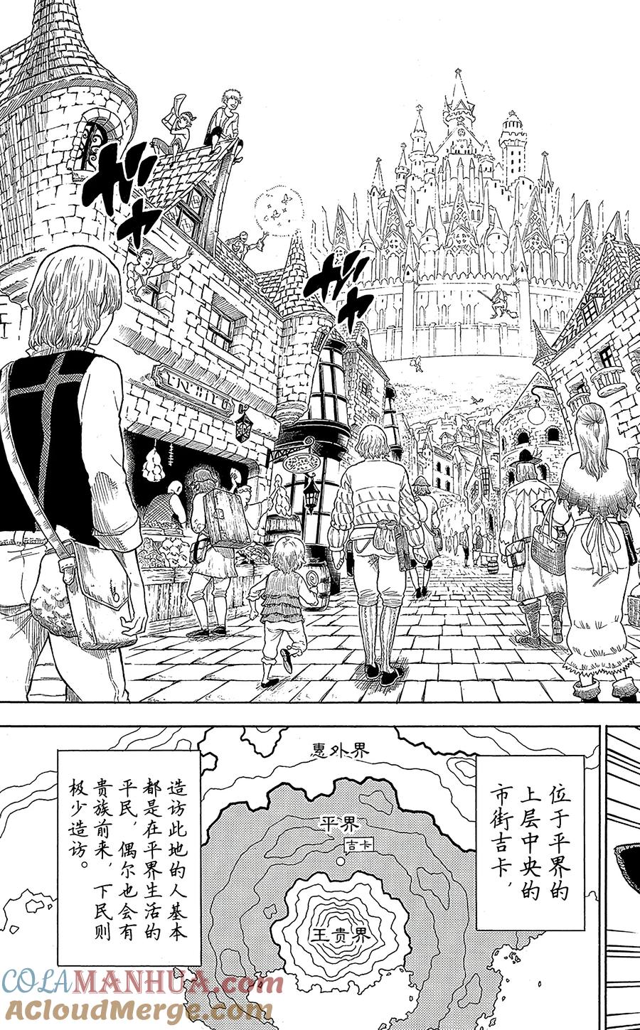 010-黑色四叶草-田畠裕基,集英社（第5张）