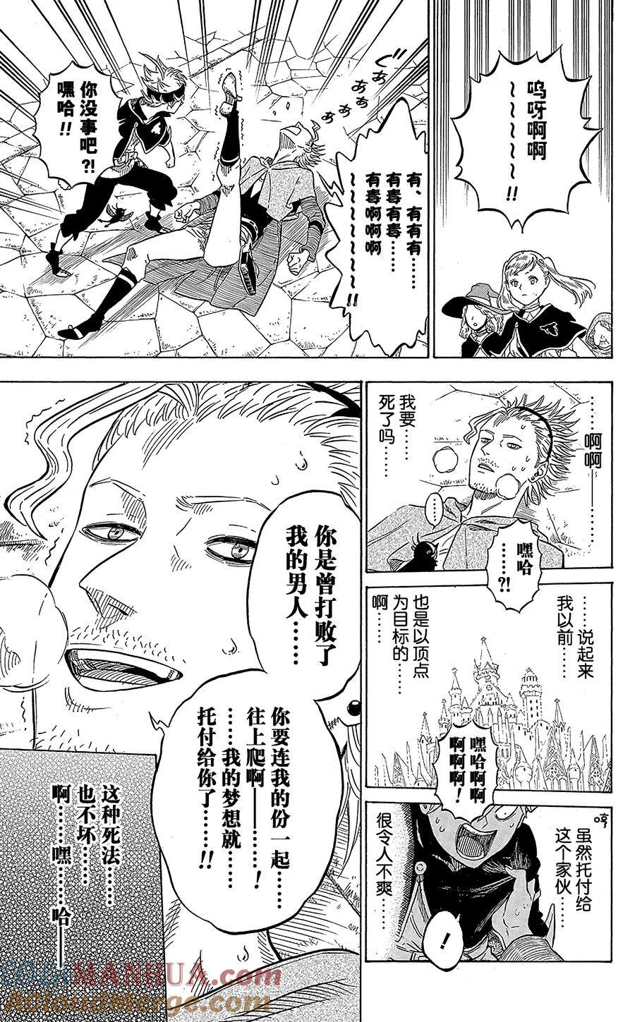 010-黑色四叶草-田畠裕基,集英社（第15张）