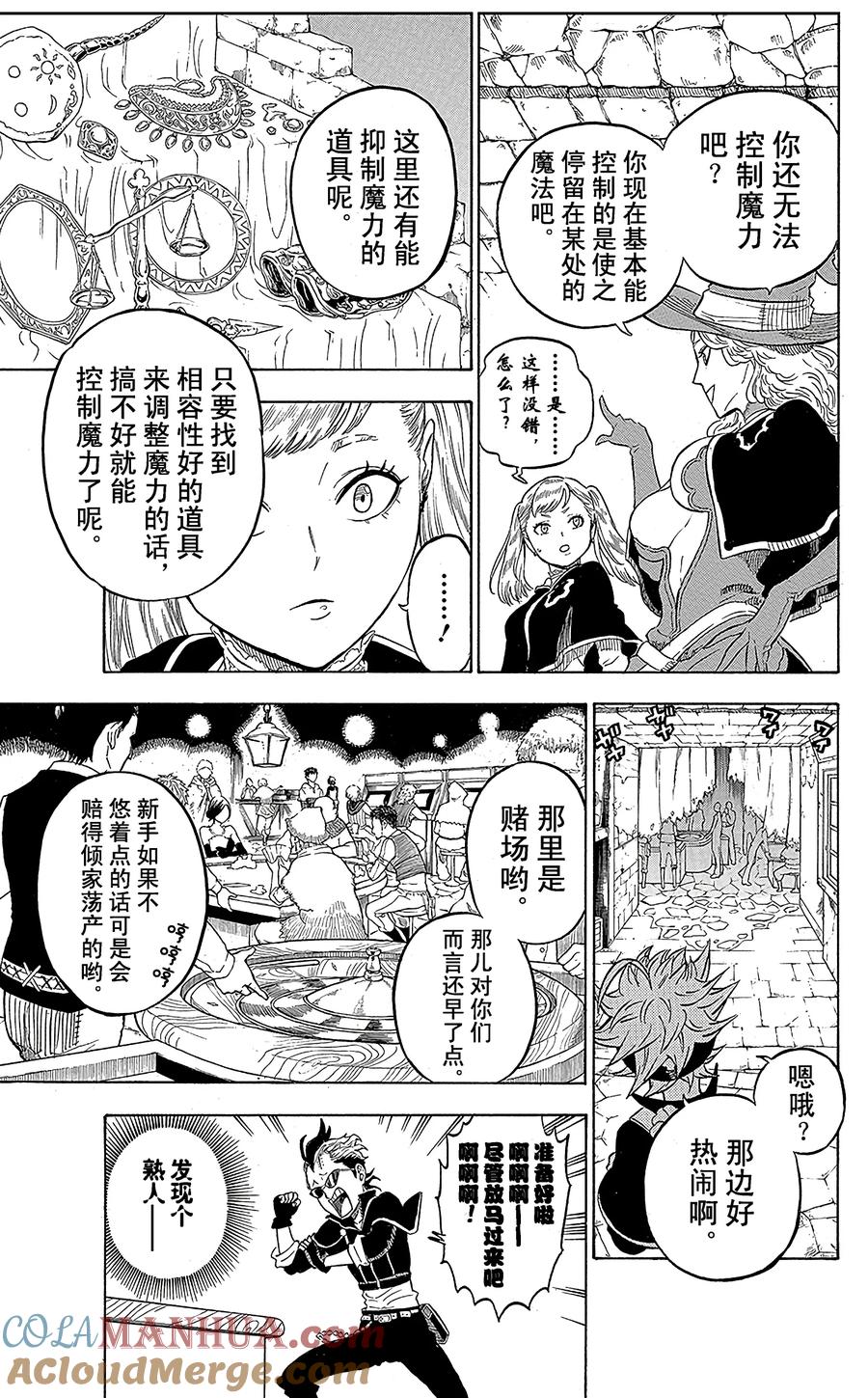 010-黑色四叶草-田畠裕基,集英社（第9张）