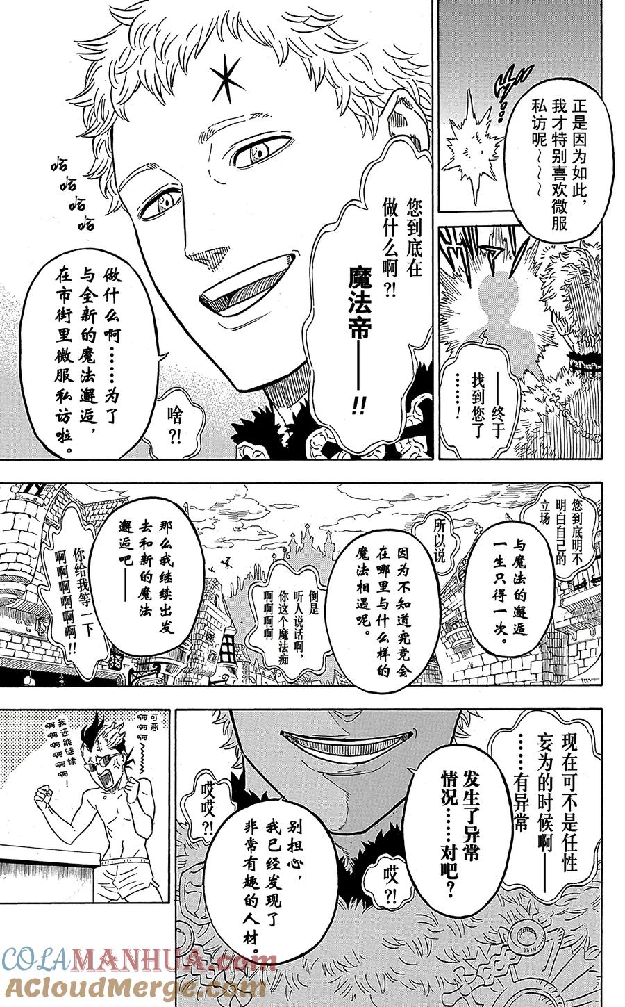 010-黑色四叶草-田畠裕基,集英社（第19张）