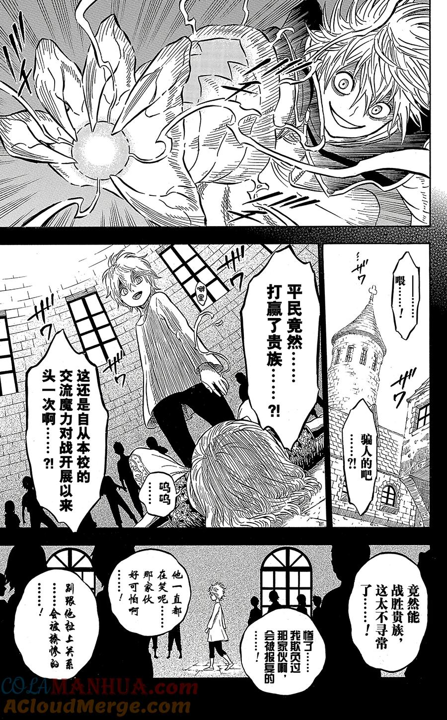014-黑色四叶草-田畠裕基,集英社（第3张）