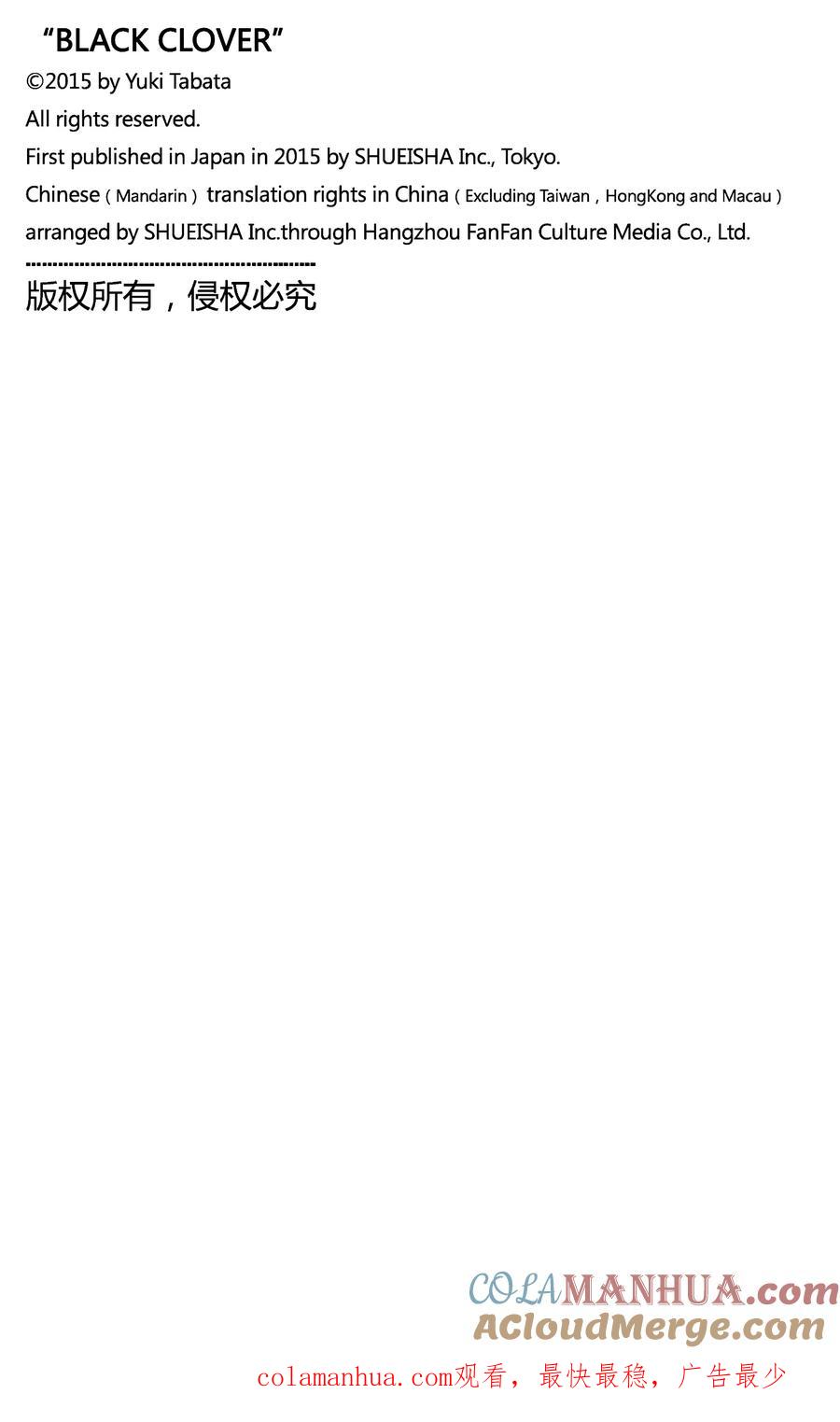 014-黑色四叶草-田畠裕基,集英社（第21张）