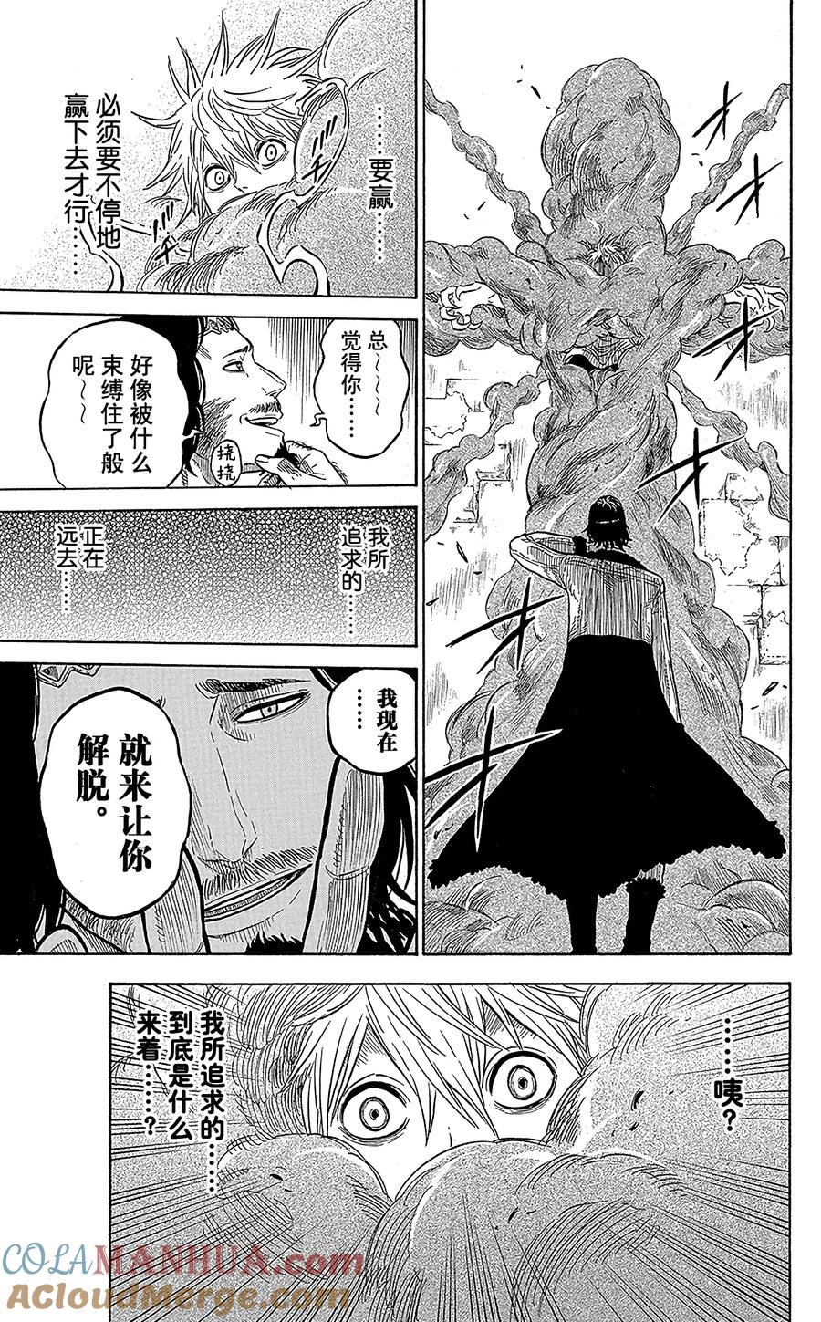 014-黑色四叶草-田畠裕基,集英社（第15张）