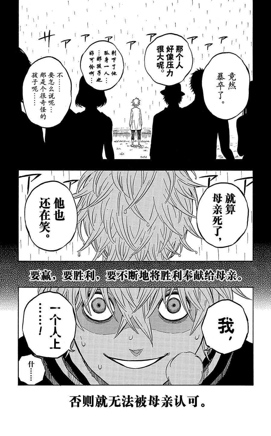 015-黑色四叶草-田畠裕基,集英社（第2张）