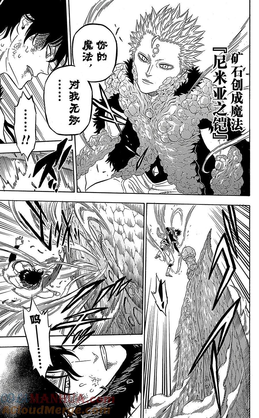 016-黑色四叶草-田畠裕基,集英社（第11张）