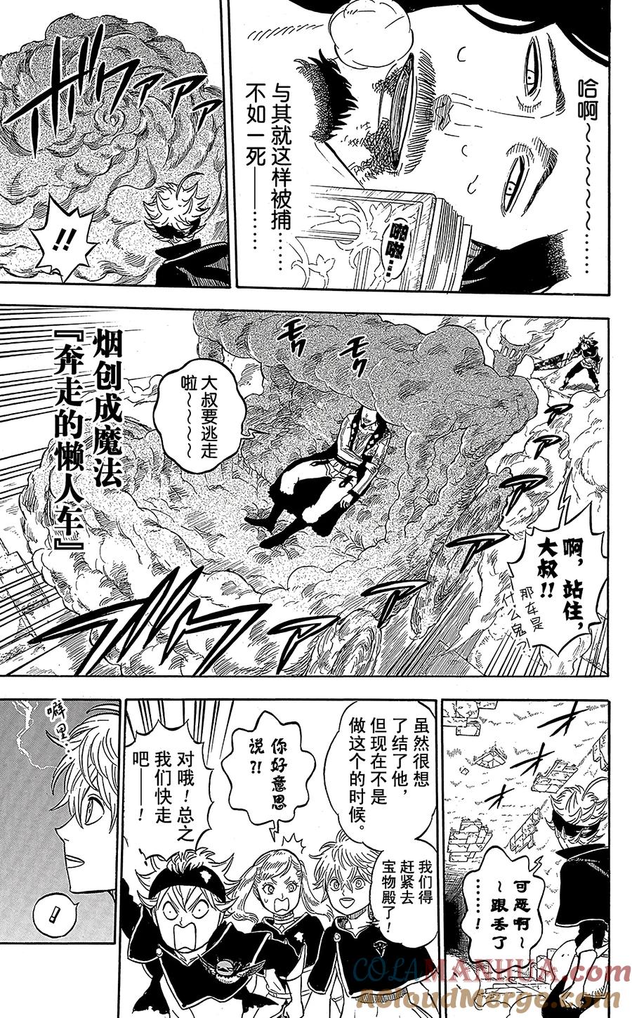 016-黑色四叶草-田畠裕基,集英社（第3张）