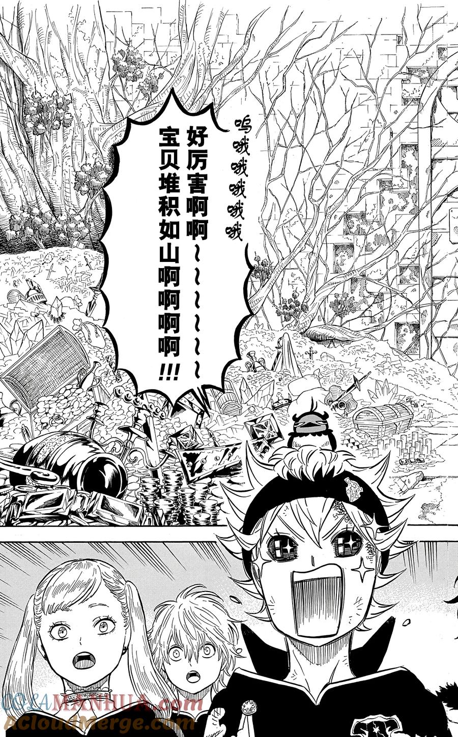 018-黑色四叶草-田畠裕基,集英社（第5张）