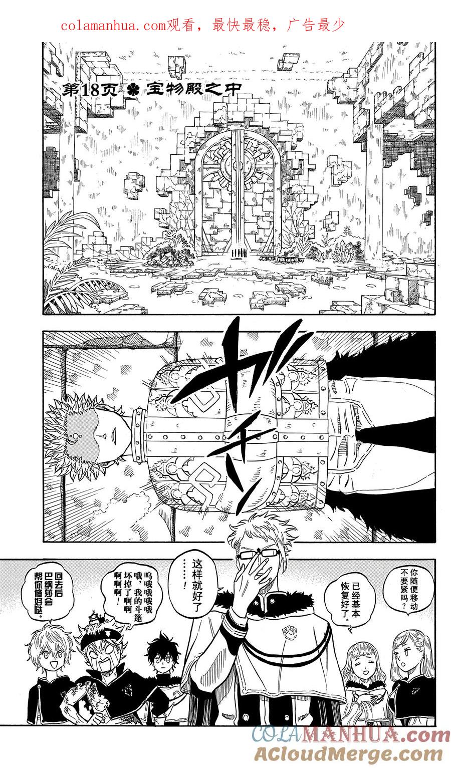 018-黑色四叶草-田畠裕基,集英社（第1张）