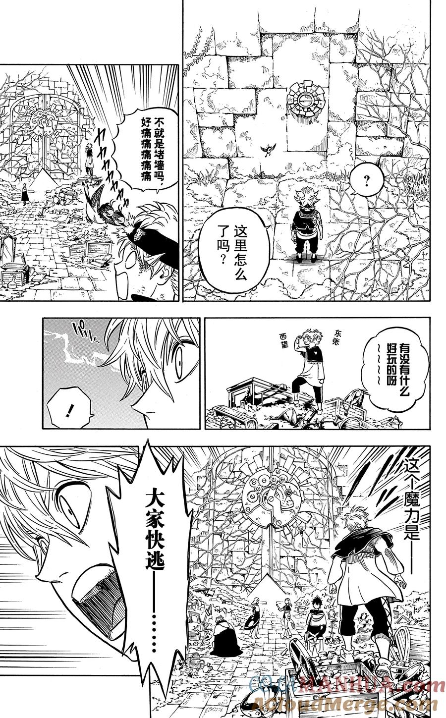 018-黑色四叶草-田畠裕基,集英社（第9张）
